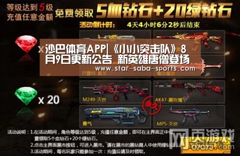 沙巴体育APP