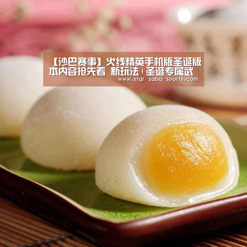 沙巴赛事