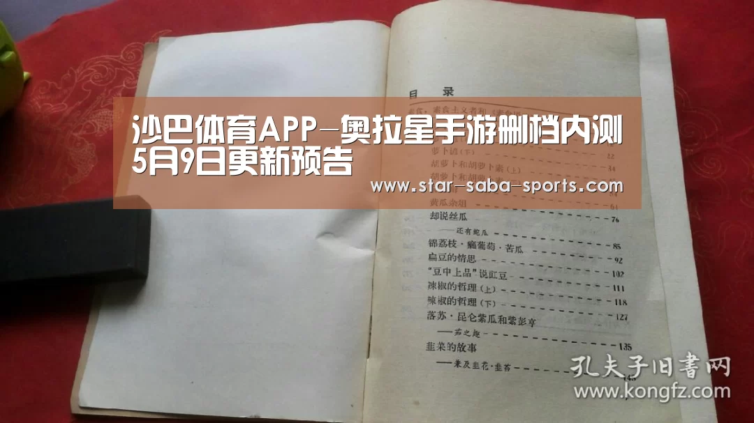 沙巴体育APP-奥拉星手游删档内测5月9日更新预告