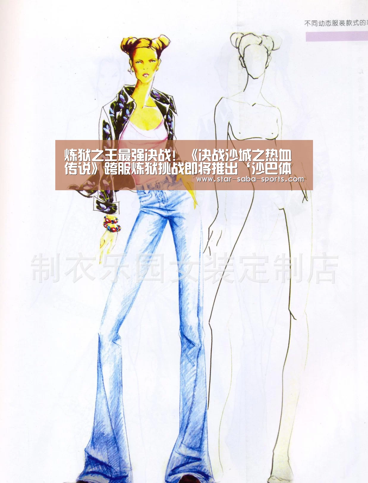 炼狱之王最强决战! 《决战沙城之热血传说》跨服炼狱挑战即将推出‘沙巴体育APP’(图3) 沙巴体育app