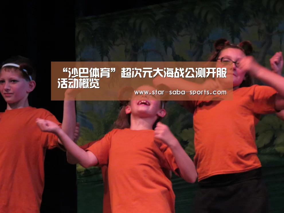 “沙巴体育”超次元大海战公测开服活动概览(图2) 沙巴体育