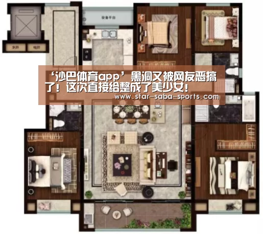 ‘沙巴体育app’黑洞又被网友恶搞了!这次直接给整成了美少女!(图1) 沙巴体育